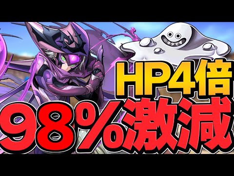 HP4倍スキル×98%激減のチート級組み合わせ！理不尽火力を軽々耐久！児雷也×はぐれメタル【パズドラ】