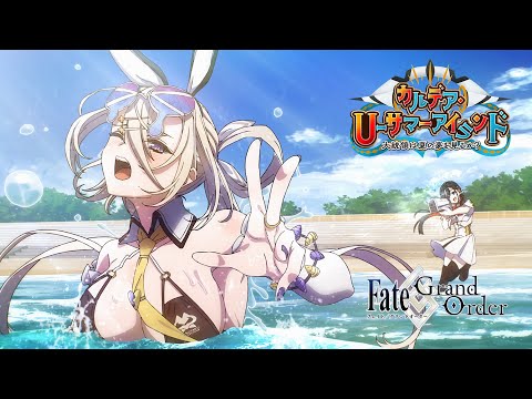 「カルデア･Ｕ－サマーアイランド ～大統領は夏の夢を見るか？～」告知TVCM