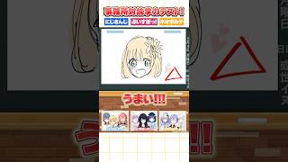 とんでもない絵を描く獅子堂さん。事務所対抗学力テスト！にじさんじvsぶいすぽっ！vsネオポルテ！