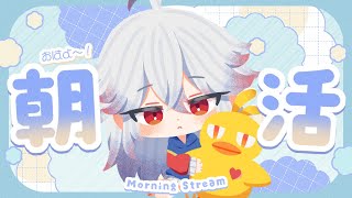 【＃朝活】雑談苦手な枠主が寝る前に『おはよう』をいう配信 #312【＃Vtuber /#shorts 】#おはようVtuber