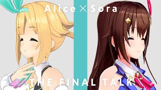 Ginga Alice & Tokino Sora -soralisu / THE FINAL TALK