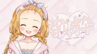 【歌枠】うたう！！！！！【VTuber / 星宮うらな】#うらなま