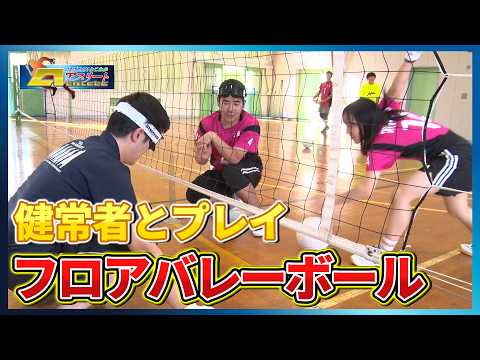 【171話】チームスポーツを諦めていた選手が全国3位へ｜三重県立盲学校フロアバレーボール部（前編）【はばたけ！とこわかアスリート】