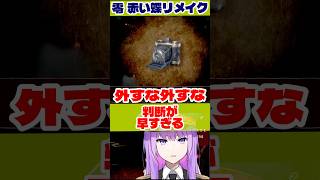 嘘でしょ！？主人公の判断が早すぎて困惑するVtuber #shorts #fatalframe