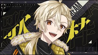 【 歌枠 / Karaoke 】初見さん・ROM専さん大歓迎！常連も盛り上がる歌枠【 #黄ノ瀬オブリ 】 #shorts