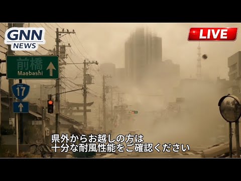 🐴からっ風 最大瞬間風速87m🐴GNN NEWS