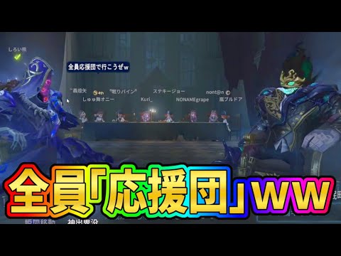 【第五人格】ド下手くそピエロで応援団８人のふざけた構成をぶっ潰すｗｗ【IdentityⅤ】