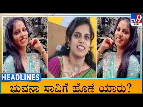 TV9 Kannada Headlines At 6AM (05-07-2026)