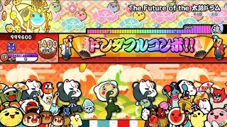 【太鼓の達人 ニジイロ2021】The Future of the 太鼓ドラム(裏) 全良