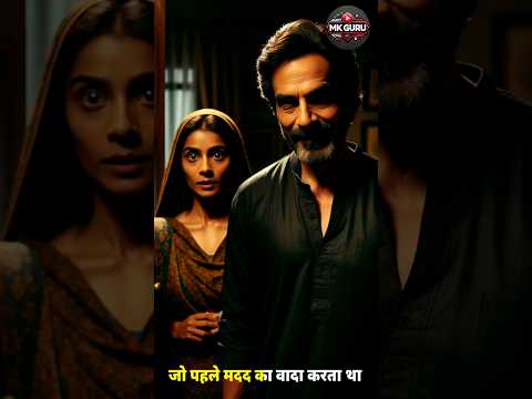 कराची की तंग गलियों में एक सच्ची दर्दनाक कहानी – इंसानियत हुई शर्मसार mkguru #shorts #viralvideo