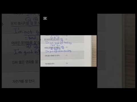 어려운 문제들을 잘 이해한다 <strong>영어로</strong> #영어영작 #영어어순 #영어말하기