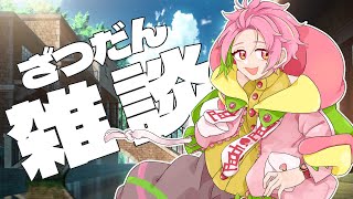 【雑談】42件のマシュマロを読みます【桃井ぴーち/Vtuber】