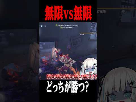 フクロウを無限に使って0.5ダメも防げれるから勝てるよね？ #shorts #第五人格  #identityv #ゲーム