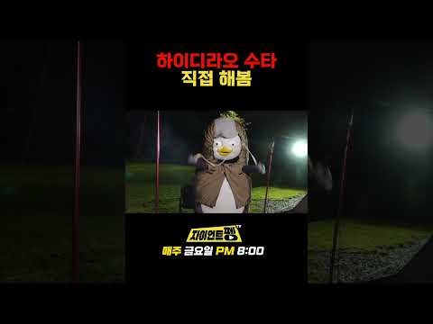 하이디라오 수타 직접 해봄