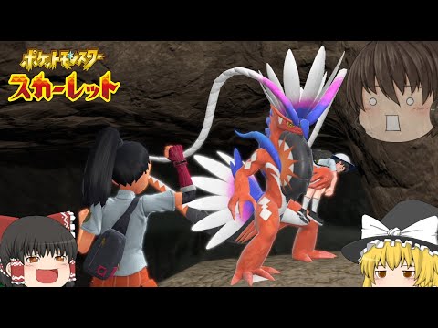 ゆっくり実況 シェイのパルデア放浪記 1歩目 【ポケモンScarlet】