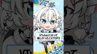 チャンネル登録者さん3万人目指してもっと頑張るぞ〜✊🏻❤️‍🔥 #新人vtuber #mewlive