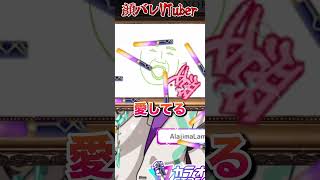 アイラブユーではなくアイラヴユー #実写 #SUPERBEAVER #歌枠 #KARAOKE #新人VTuber #VTuber #歌ってみ