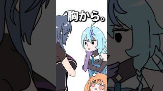 セクシーとはなんぞや【珠乃井ナナ / にじさんじ】#shorts
