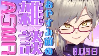 【🔴ASMR/3dio黒】今日はジムで腕を鍛えたらもうすでに筋肉痛が始まってる話【魅狼マノン/Mikami Manon】