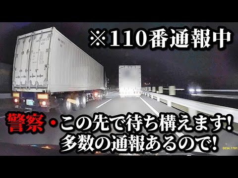 煽り運転された件で 加害者が所属する会社が特定できました！！【兵庫県警察が捜査中の事件】