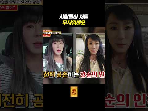 <strong>사람들에게</strong> 오해받는 비주얼(?)