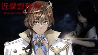 There won't be anything KINKI about this [Kinki Spiritual Affairs Bure