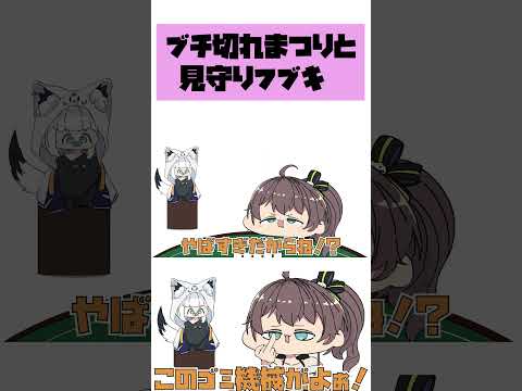 【手描き】ホロ鯖RUSTで機械相手にブチ切れているまつりちゃんをこっそり見守るフブキちゃん  #手描きホロライブ  #hololive  #vtuber  #切り抜き #白上フブキ #夏色まつり
