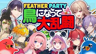 【#にじさんじバスターズ】第七話 飛翔 ～悲しみの果て、その先～【Feather Party┃にじさんじ/アンジュ/宇佐美リト/剣持刀也/榊