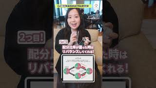 【朗報】投資が怖い慎重派の方へ✉プロが教える「生涯ほったらかし」ファンド!?