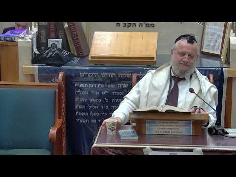 הרב דוד שטרית שליט''א -בית הכנסת היזדים יום ג' ד' אייר תשפ''ו