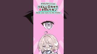 リズムに合わせて瞬きしてね👀オリキャラ絵まとめ #イラスト #rhythmgame #shorts