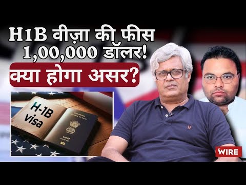 H1-B Visa की मुसीबत और पीएम मोदी का GST महोत्सव
