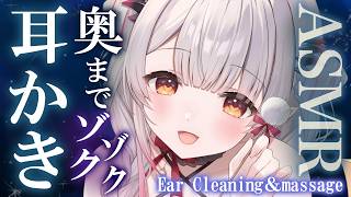 【ASMR】耳奥にくる！ずっと気持ち良い耳かき。赤ちゃん綿棒・太綿棒・タオル指かき・ジェル・オイル耳かき  Cotton Swab Ear 