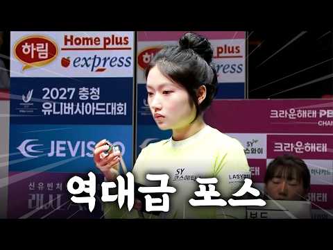 '이번엔 <strong>진짜</strong> 우승각이다!! 여자단식의 여왕 한지은, 개인투어까지 씹어먹는 역대급 포스!! 어려운 공도 척척 풀어낸다!!'｜명장면｜크라운해태 <strong>PBA</strong>-LPBA 챔피언십 2026