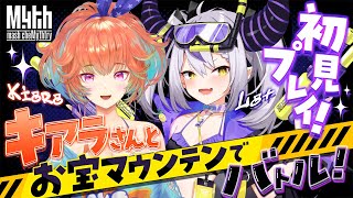 【ホロライブお宝マウンテン】キアラさんと二人で並走バトルしたり二人のMV同時視聴するよー！【ラプラス・ダークネス/小鳥遊キアラ/ホロライブ】