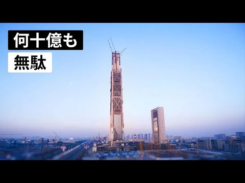 世紀のメガプロジェクト失敗列伝
