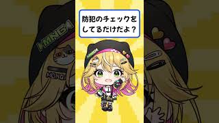 【ドラゴンクエストⅢ】防犯のチェックをしてるだけだよ？