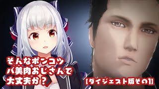 バ美肉おじさんとお絵描き仲間のエルシャダイ実況1【ダイジェスト/切り抜き動画】