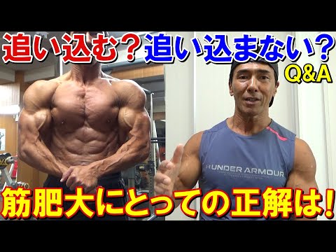 筋トレで限界まで追い込むのと追い込まないのはどちらが正しい？筋肥大にとっての正解は！【Q&A】