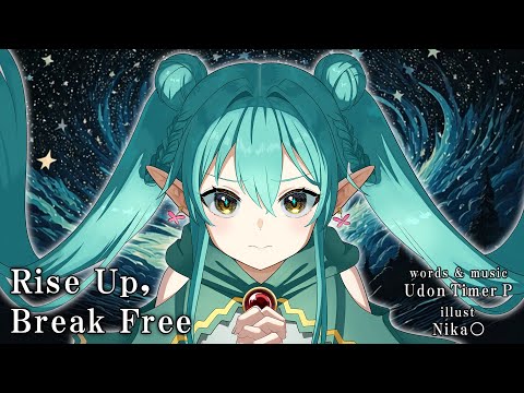 【初音ミク】ライズアップ ブレイクフリー【オリジナルPV】