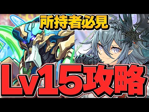 ノーチラス所持者必見！LV15を安定攻略！魔法石15個をゲットしよう！6月クエスト【パズドラ】