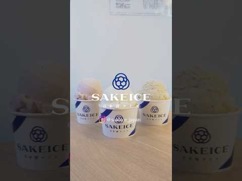 Eat it. Drink it. Chill with sake like never before.🍨🍶🍸