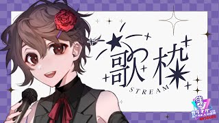 【 歌枠 / Karaoke 】JOYSOUNDで歌いまくる回その2 -アニメソング祭り-【 #PR 】