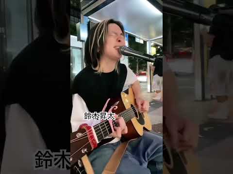 鈴木昇太　糸 / 中島みゆき cover 2024.10.18 福岡天神