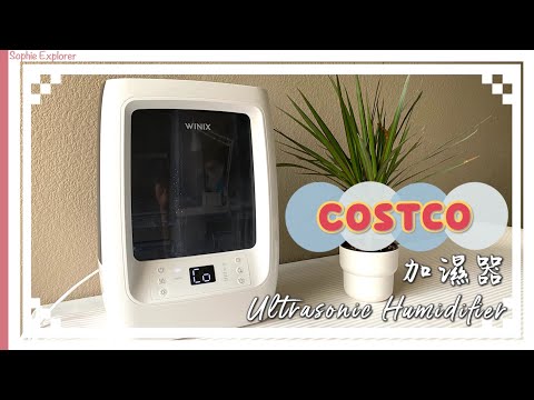 【测评】在Costco新买了个加湿器|超声波,UV-C LED技术,上端加水|Winix ultrasonic humidifier