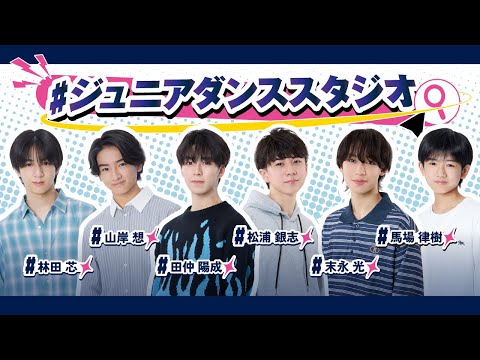 【ジュニアダンススタジオ】Try This One More Time丨Performed by ジュニア