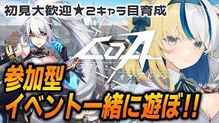 【#クリスタルオブアトラン】日課ア！★船隊員募集ちゅう！一緒に遊ぼ！【#ほしより / Vtuber】#PR #CoA