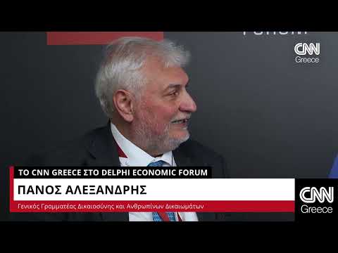 Ο Πάνος Αλεξανδρής μιλά στο CNN Greece από το 8ο Οικονομικό Φόρουμ των Δελφών