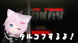 「Escape From Tarkov」ま？ 【VTuber 昼寝狐ケネン】