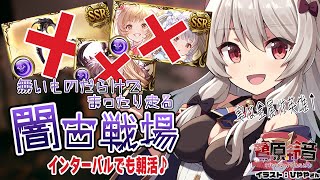 【グラブル】闇古戦場￤インターバルでも朝活するよ！90Hell【#鷺原鈴音 / Vtuber】